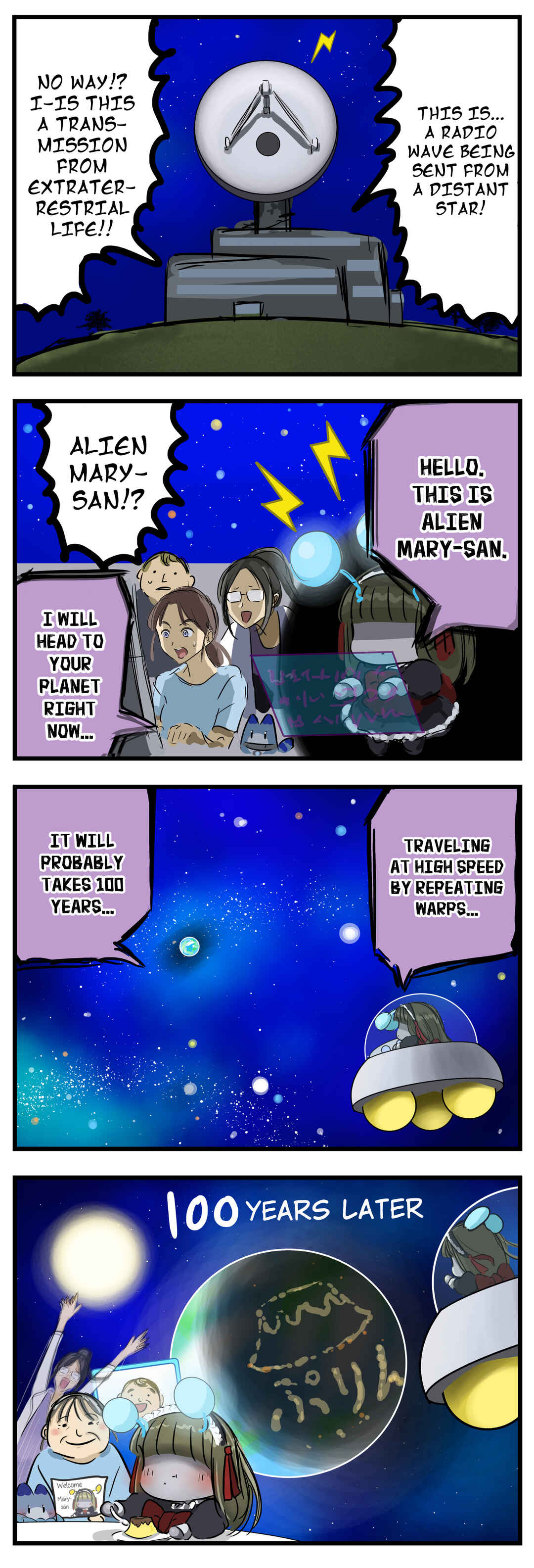 Page 1 Chapter 233 Mary-san
