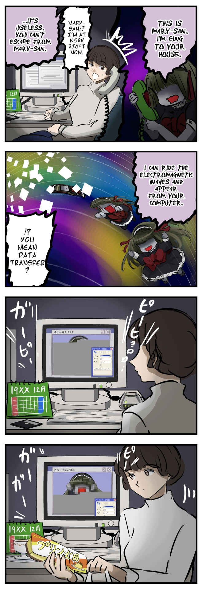 Page 1 Chapter 255 Mary-san