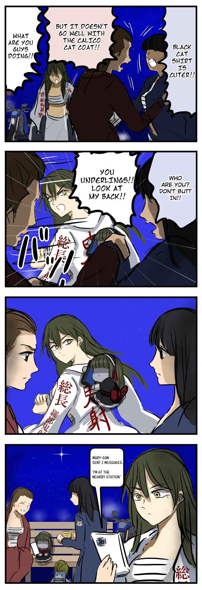Page 1 Chapter 188 Mary-san