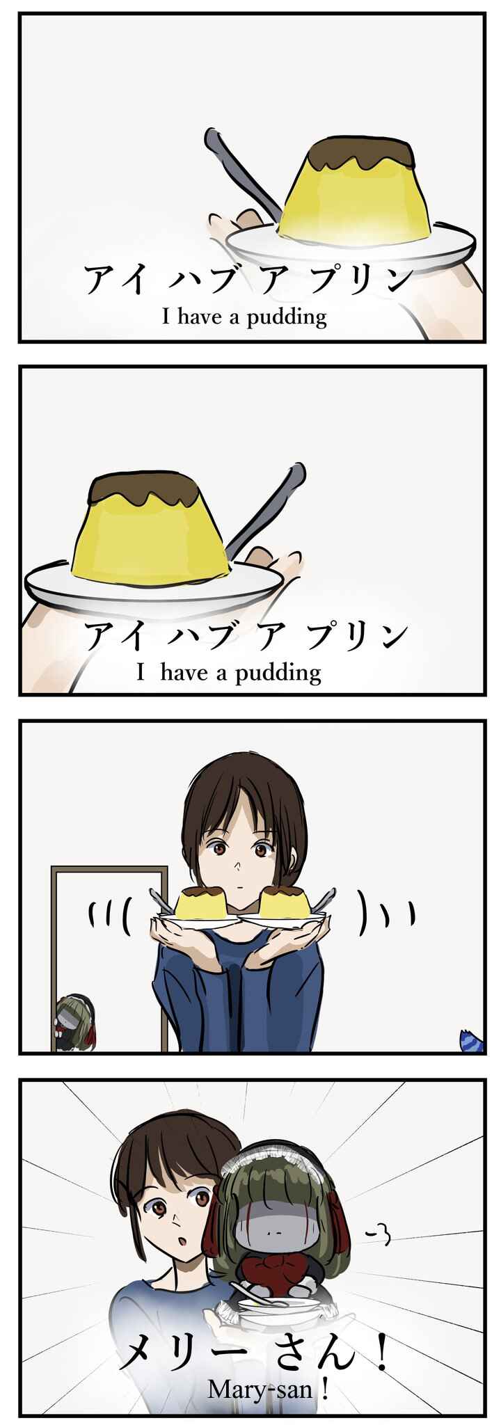 Page 1 Chapter 141 Mary-san