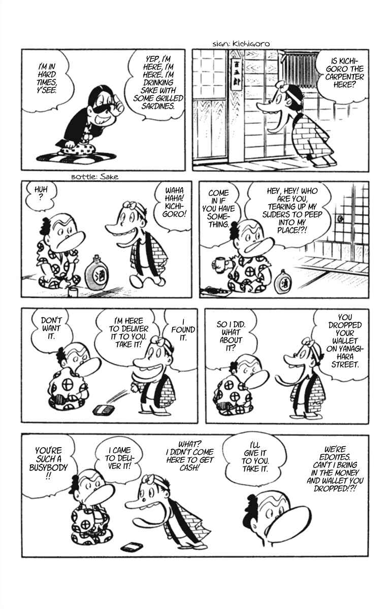 Page 2 Chapter 7 Masterpiece Rakugo Complete Works