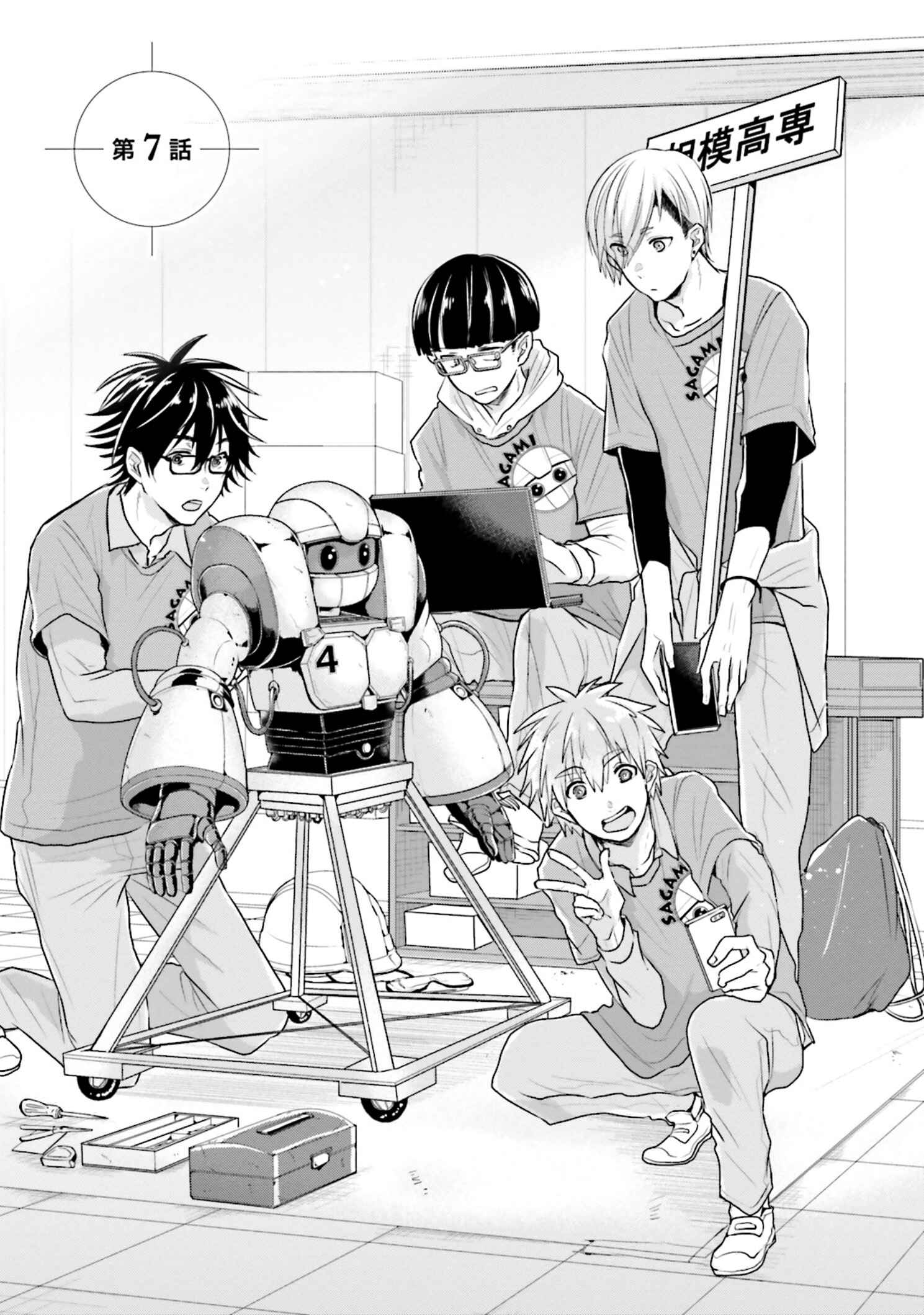 Page 3 Chapter 7 Seishun Radio Pinchers