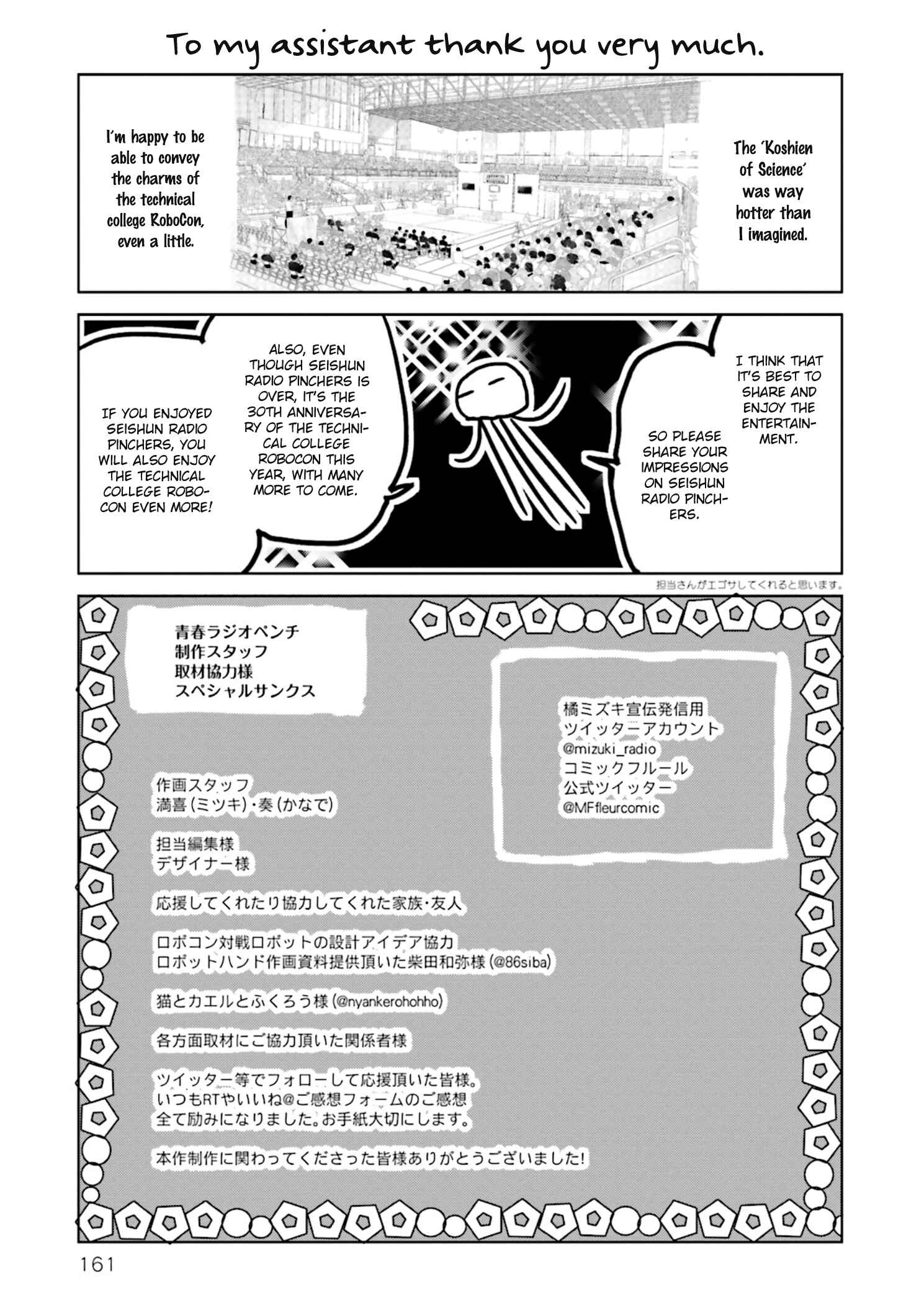 Page 20 Chapter 9.5 Seishun Radio Pinchers