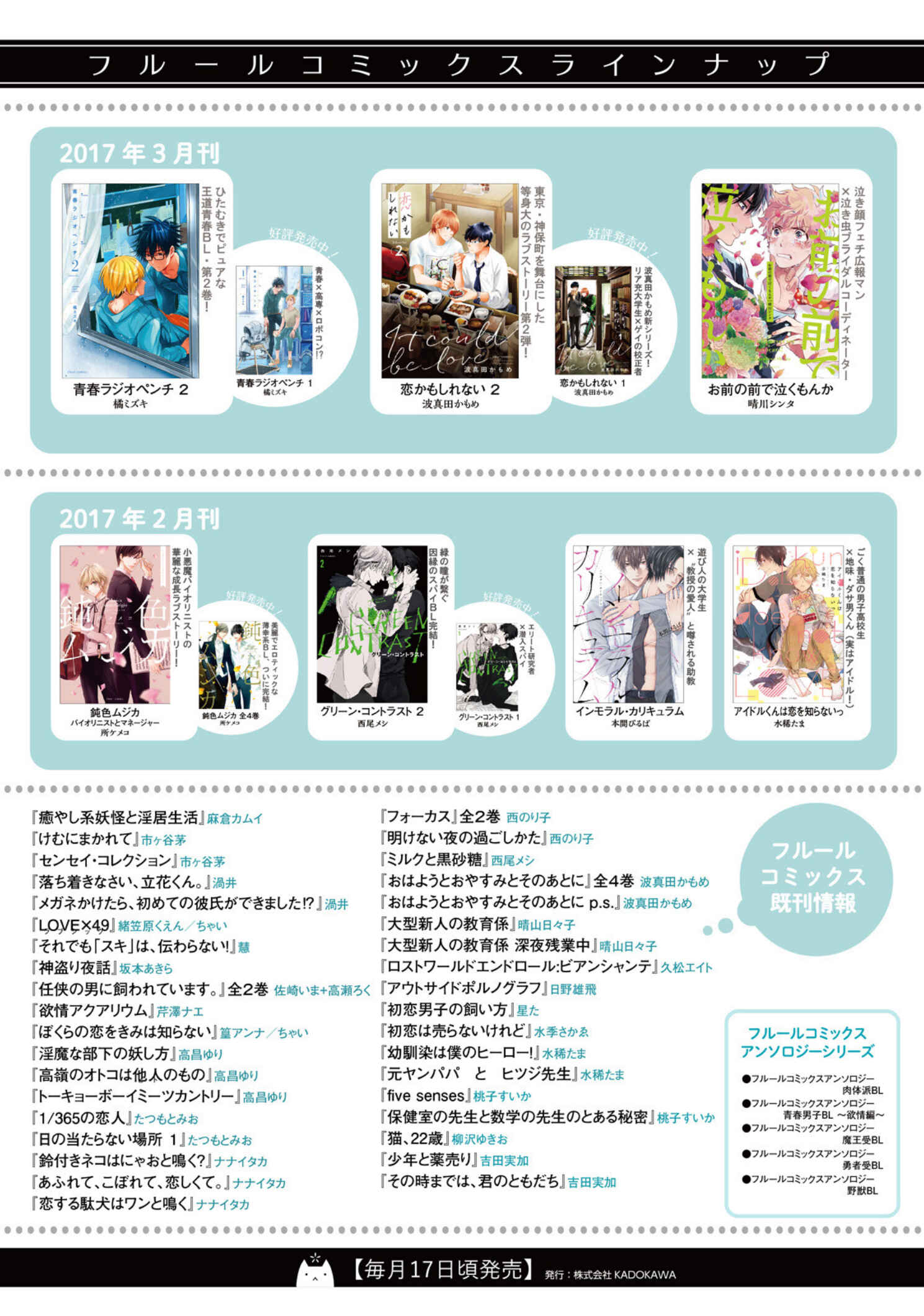 Page 27 Chapter 9.5 Seishun Radio Pinchers