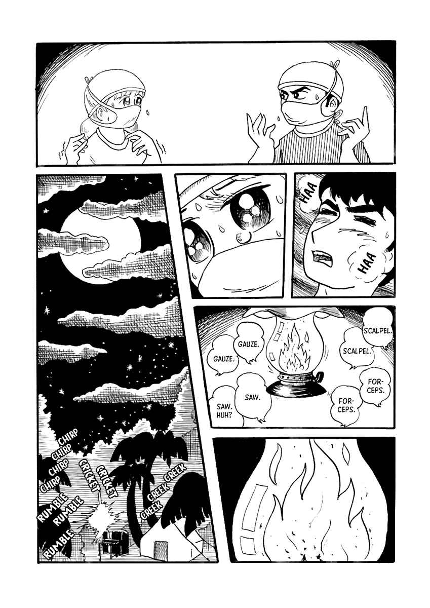 Page 7 Chapter Unknown_2488 Shikatanaki Koui
