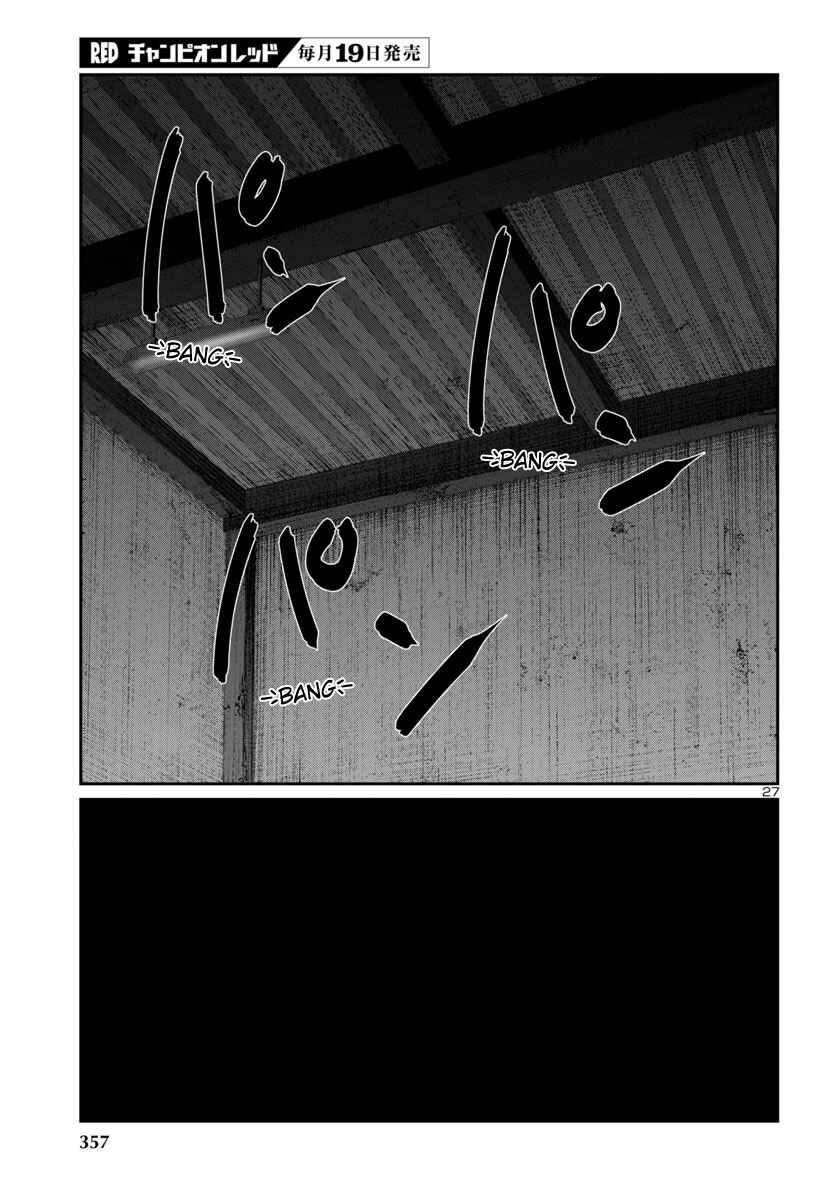 Page 30 Chapter 103 DEAD Tube