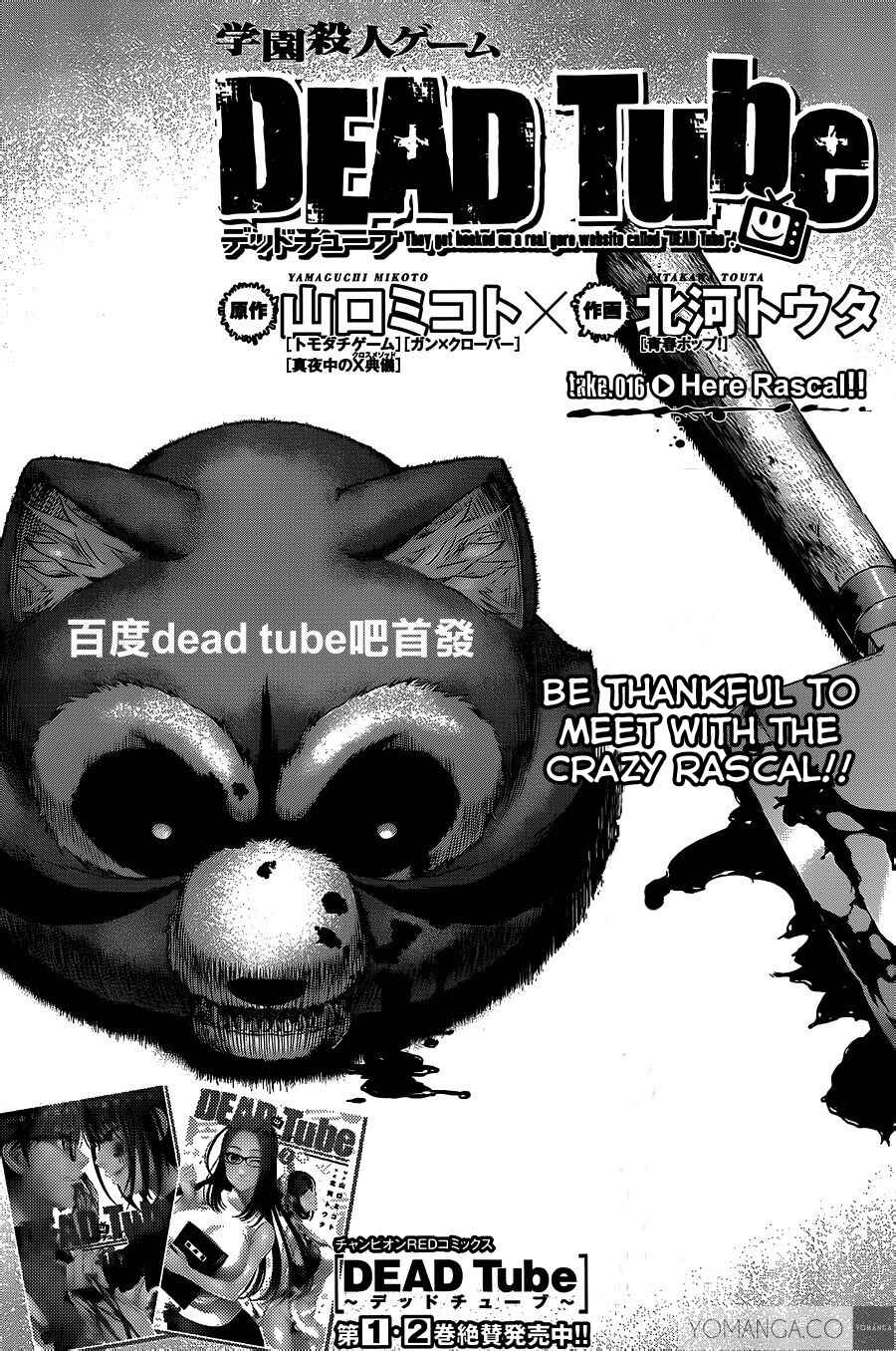 Page 3 Chapter 16 DEAD Tube
