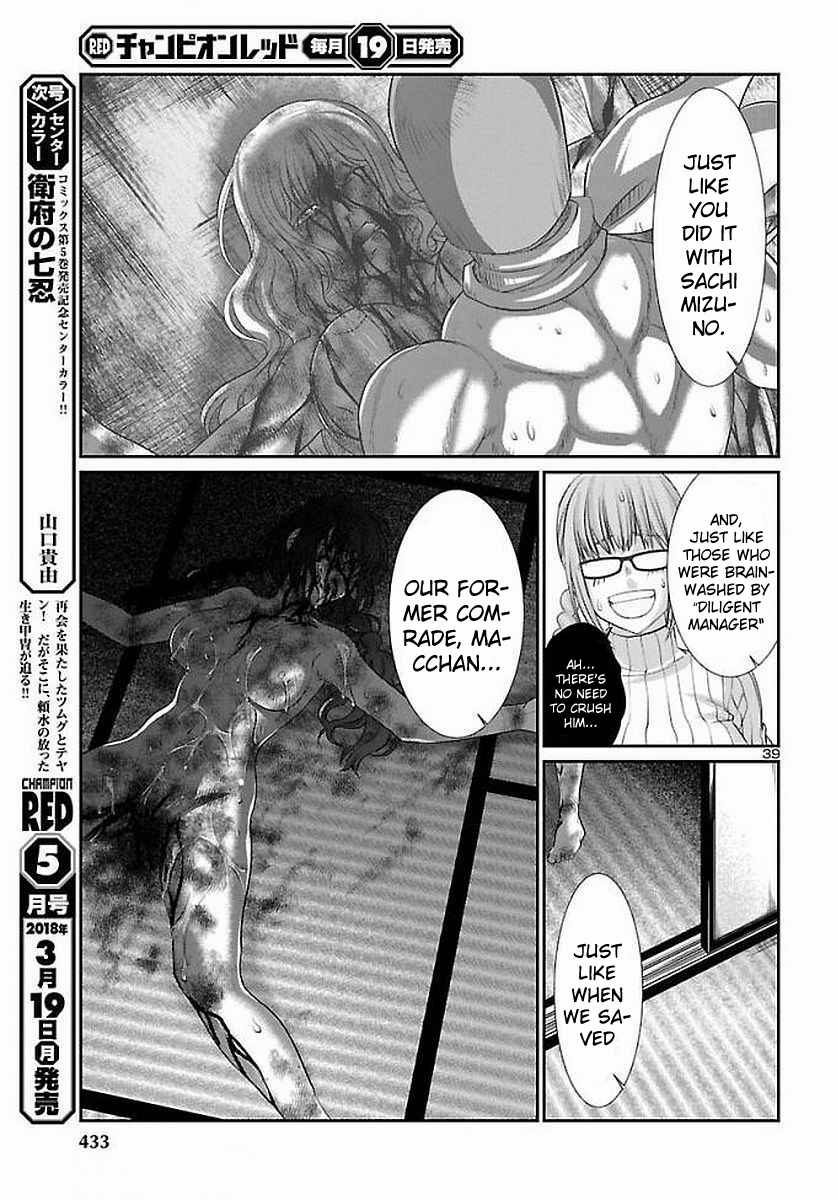 Page 41 Chapter 39 DEAD Tube