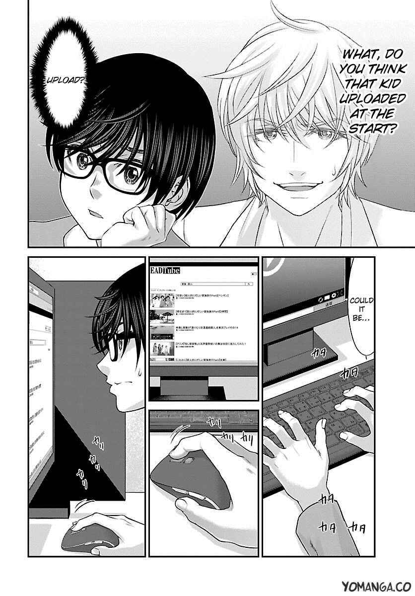 Page 20 Chapter 25 DEAD Tube