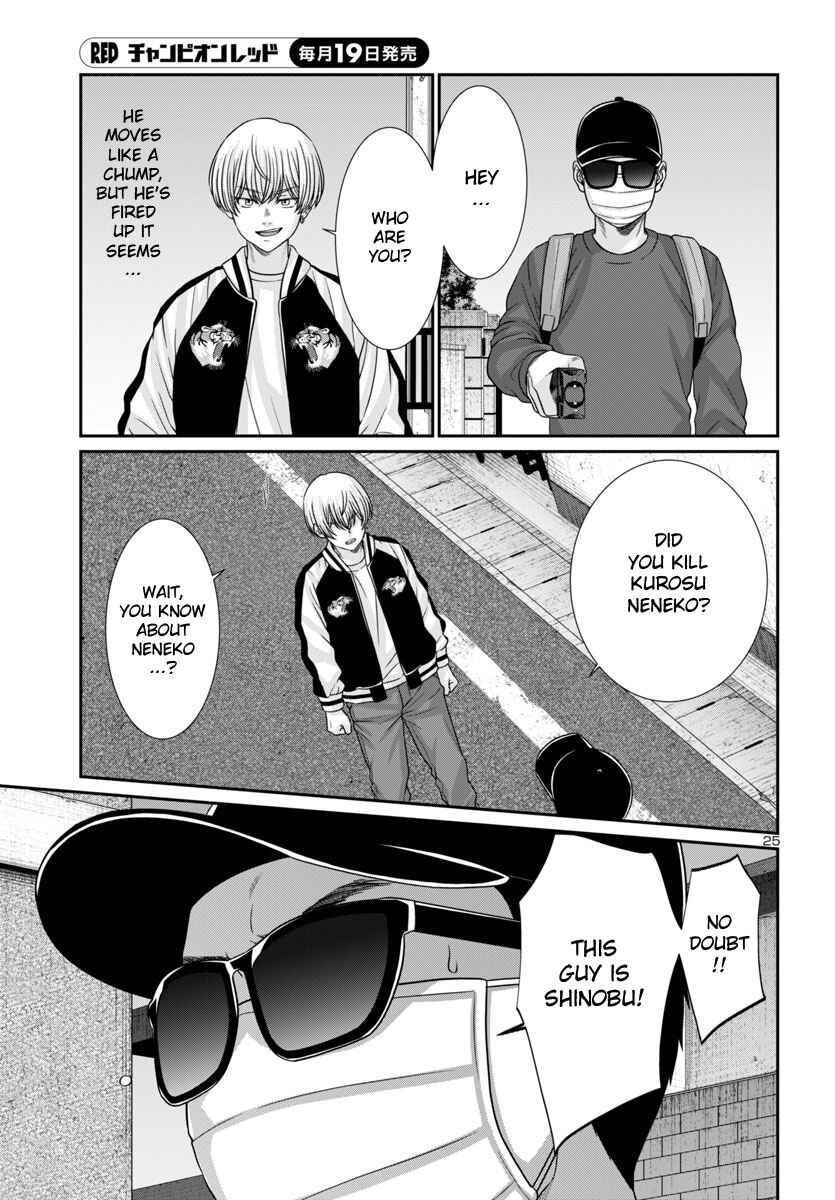 Page 26 Chapter 101 DEAD Tube