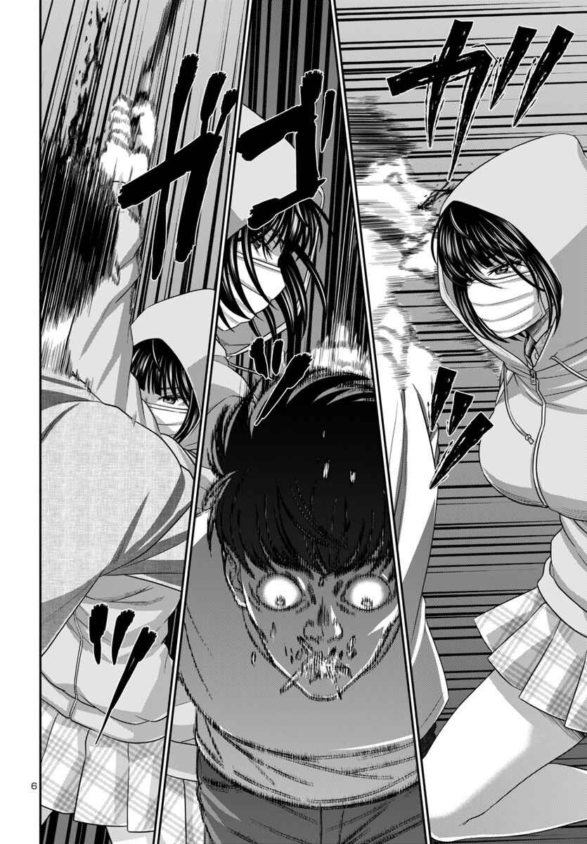 Page 7 Chapter 101 DEAD Tube