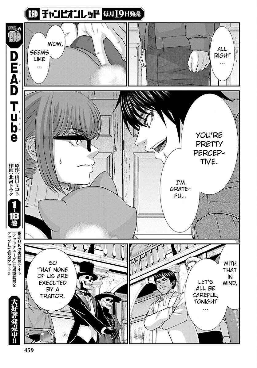 Page 20 Chapter 78 DEAD Tube