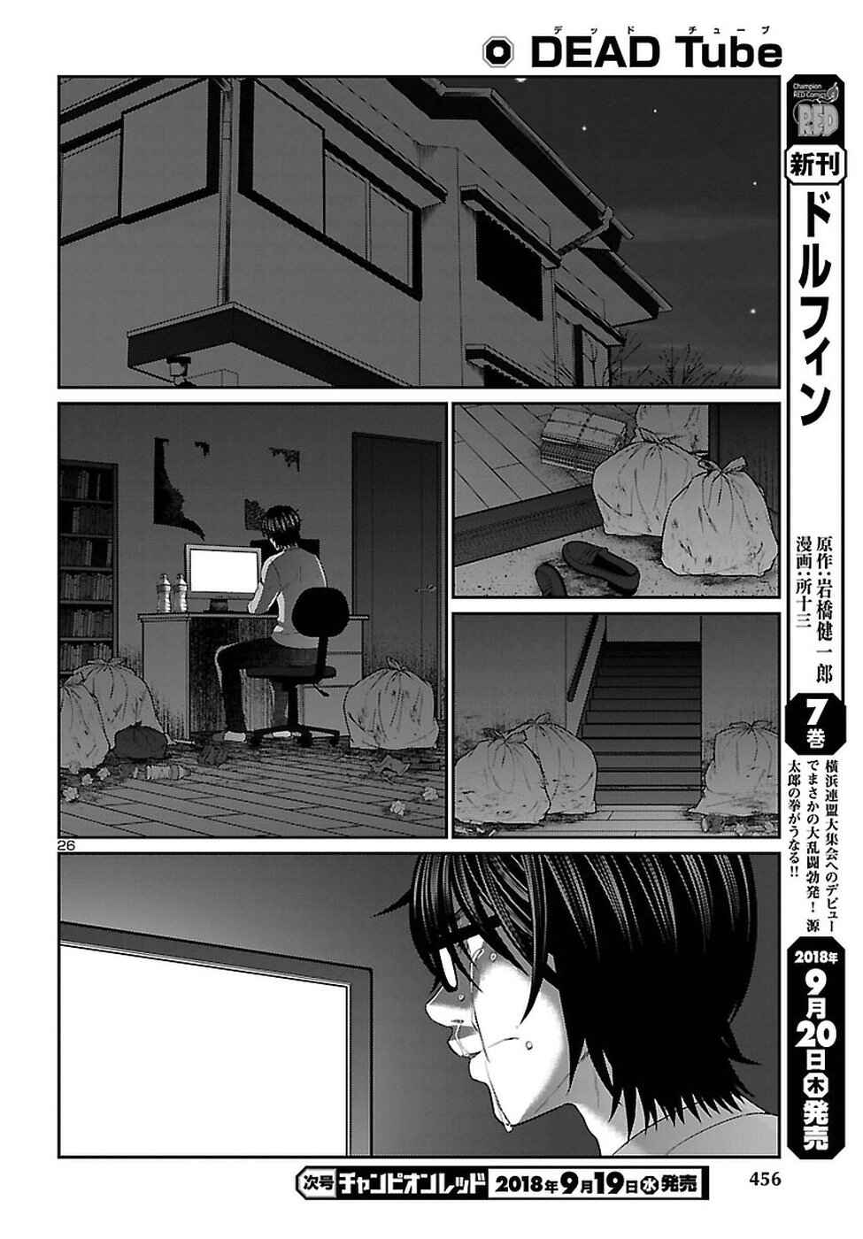 Page 27 Chapter 44 DEAD Tube
