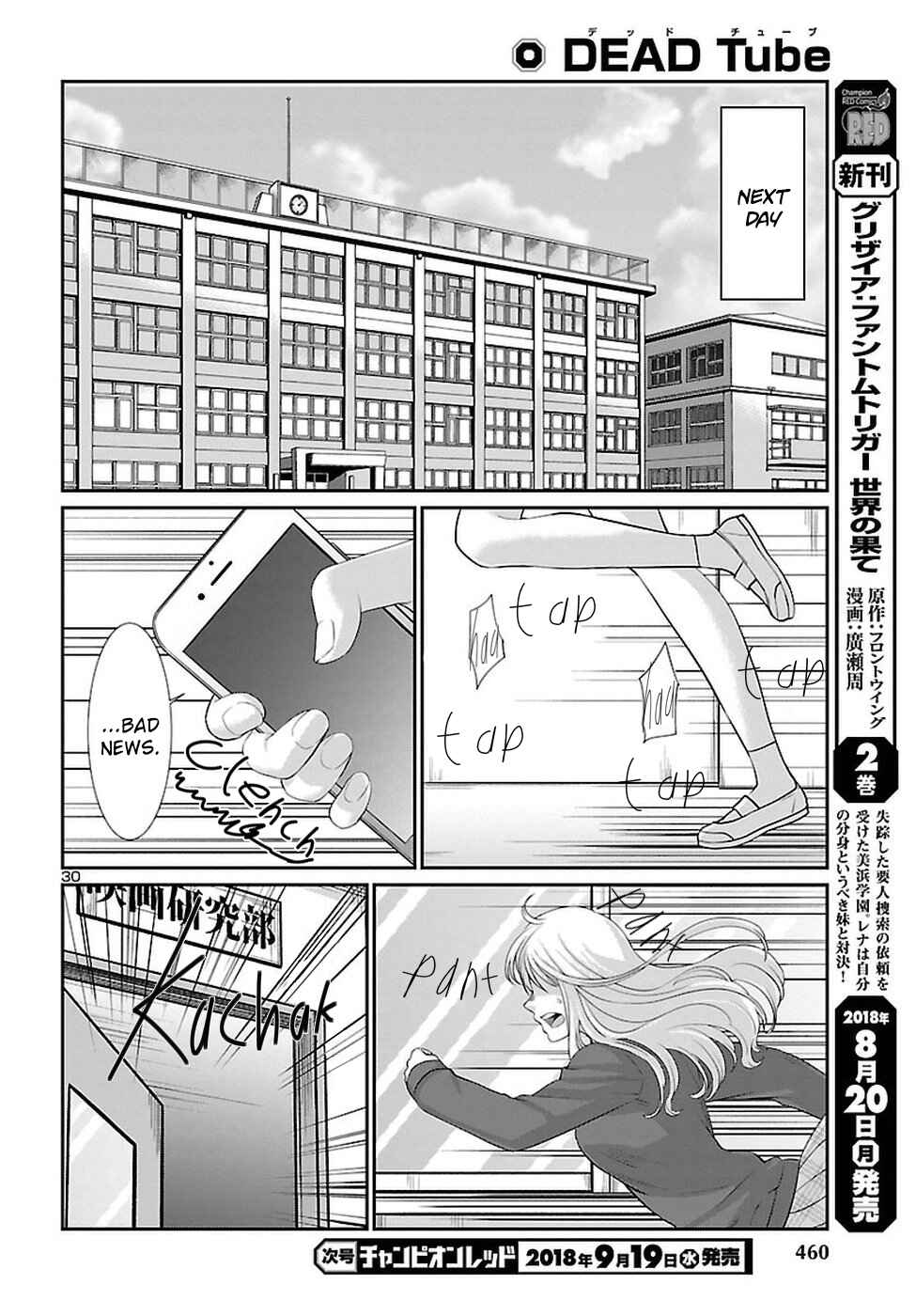 Page 31 Chapter 44 DEAD Tube