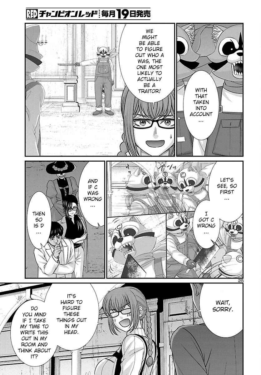 Page 26 Chapter 85 DEAD Tube