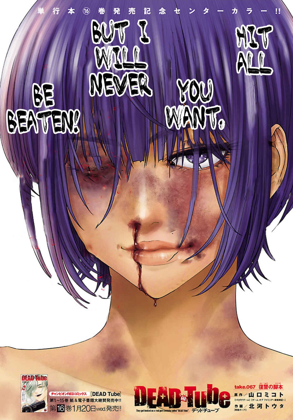 Page 42 Chapter 67 DEAD Tube