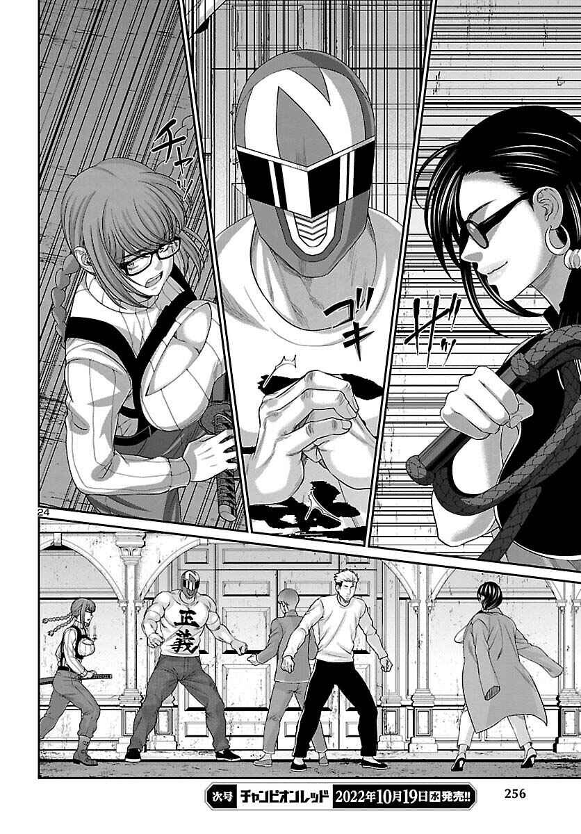 Page 26 Chapter 83 DEAD Tube