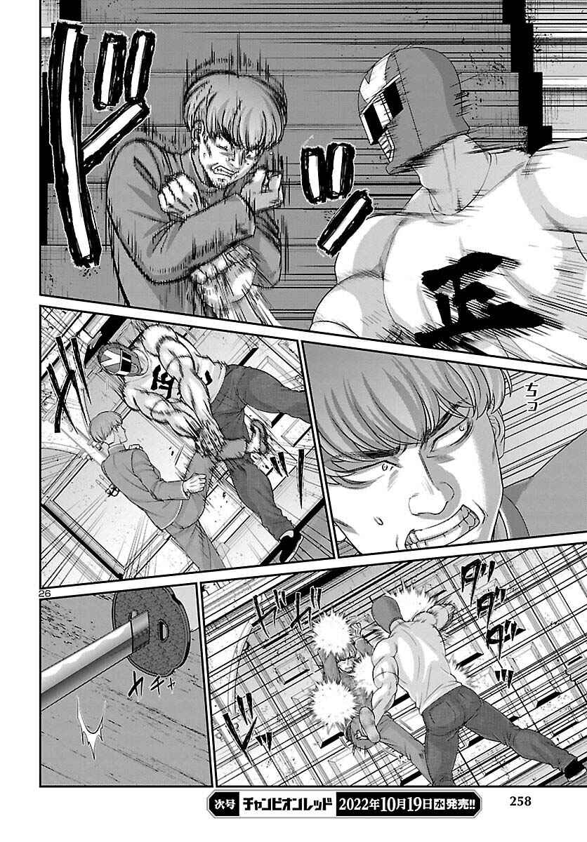 Page 28 Chapter 83 DEAD Tube