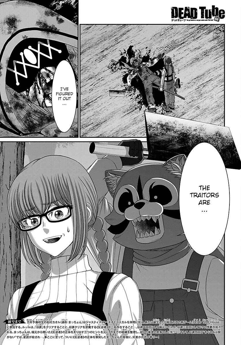Page 3 Chapter 83 DEAD Tube