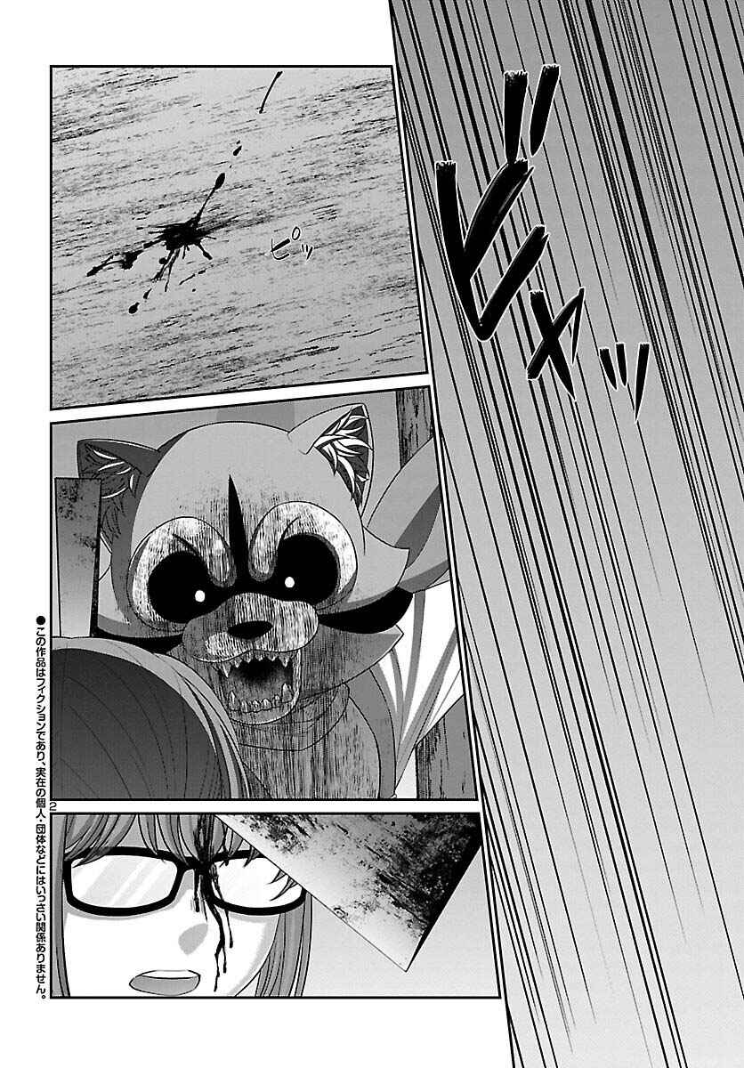 Page 4 Chapter 83 DEAD Tube