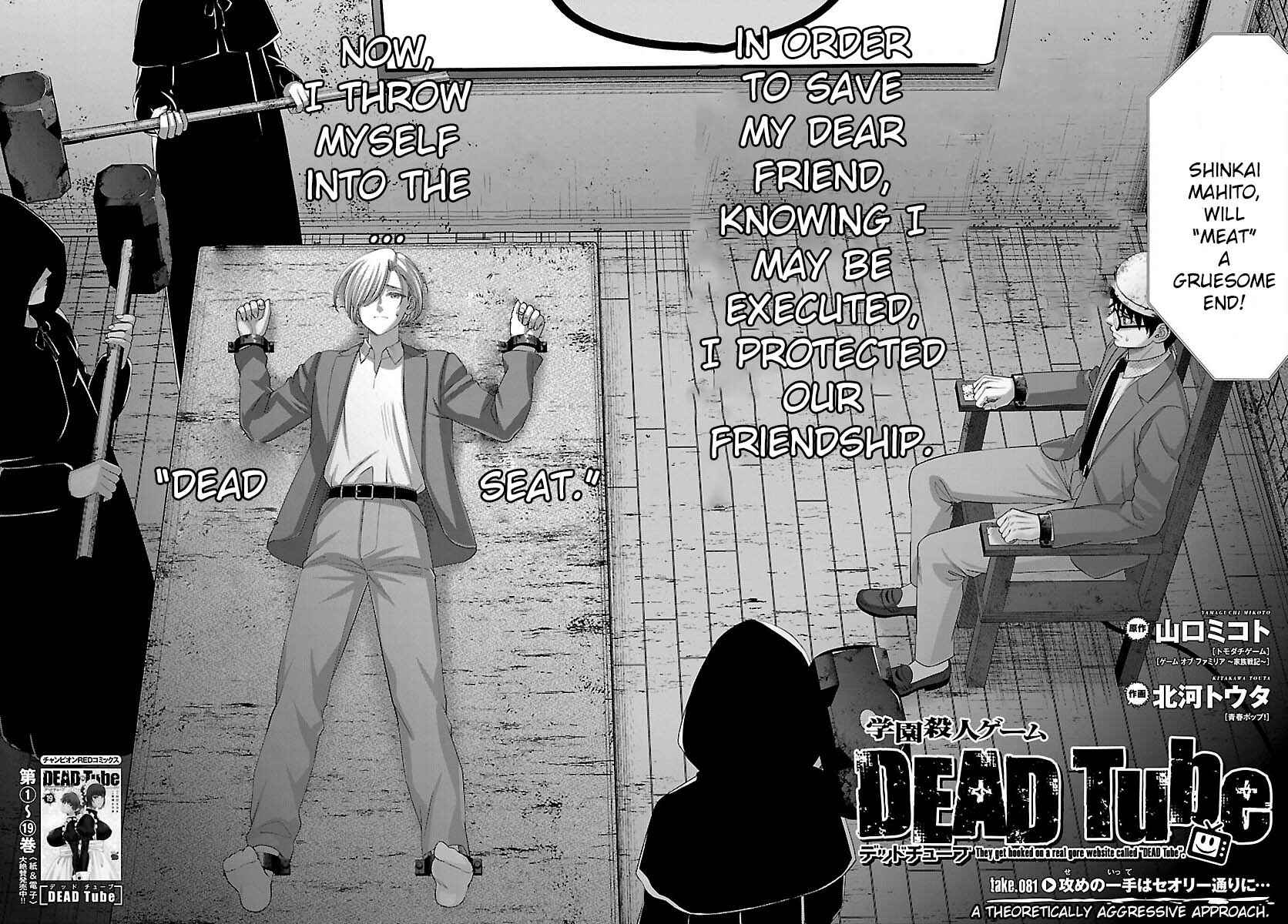 Page 3 Chapter 81 DEAD Tube