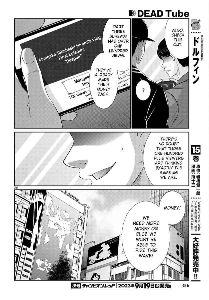 Page 28 Chapter 91 DEAD Tube