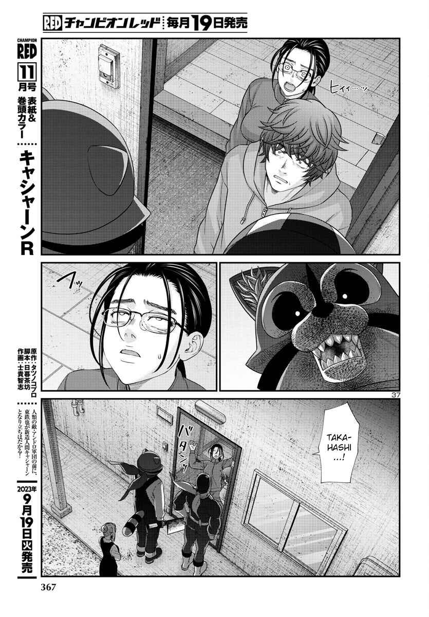Page 39 Chapter 91 DEAD Tube