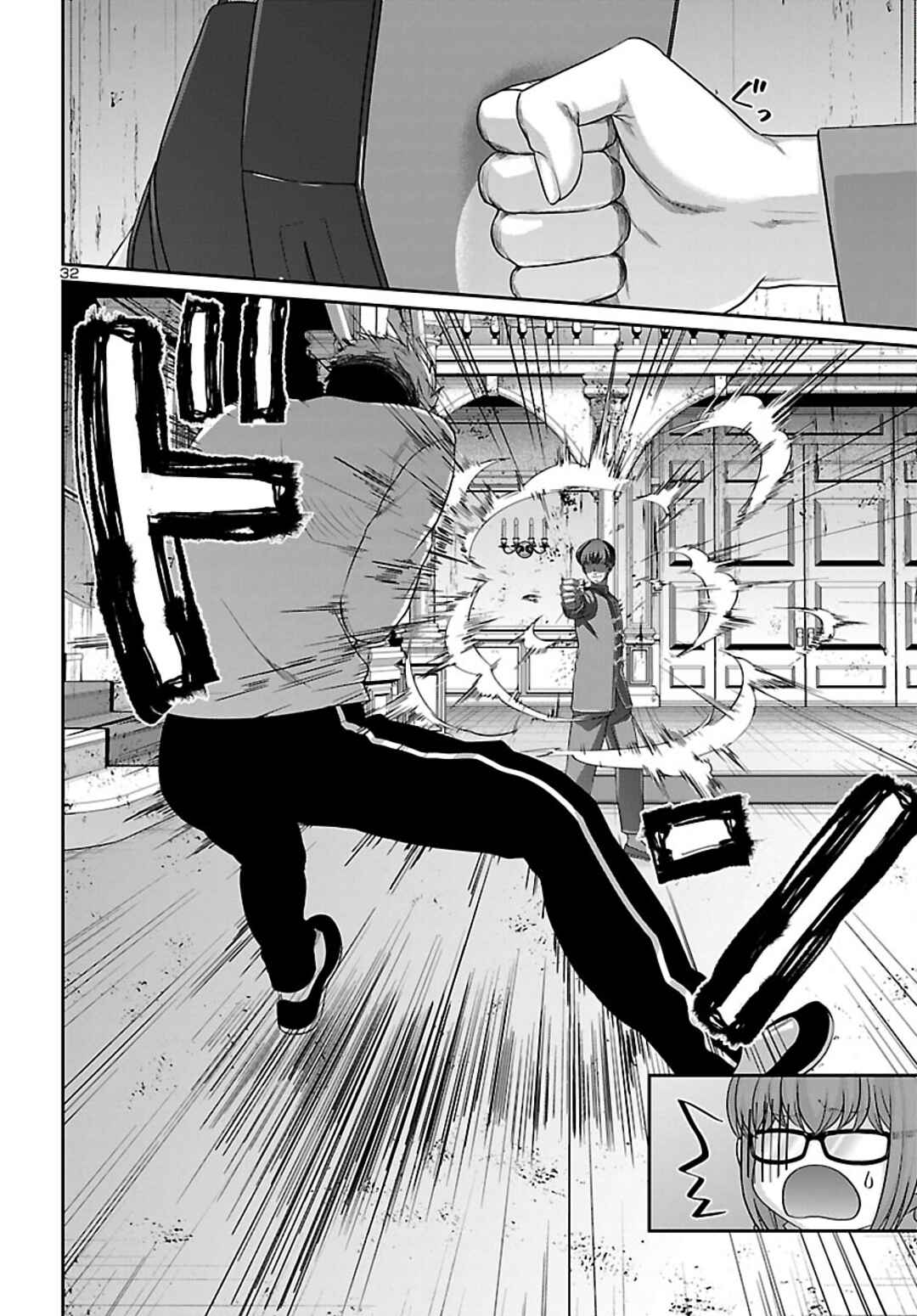 Page 33 Chapter 75 DEAD Tube