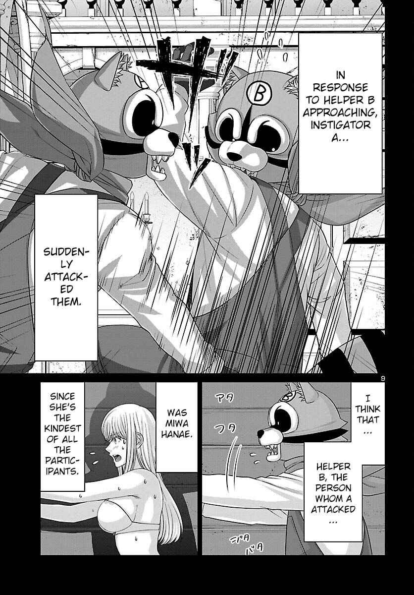 Page 10 Chapter 82 DEAD Tube