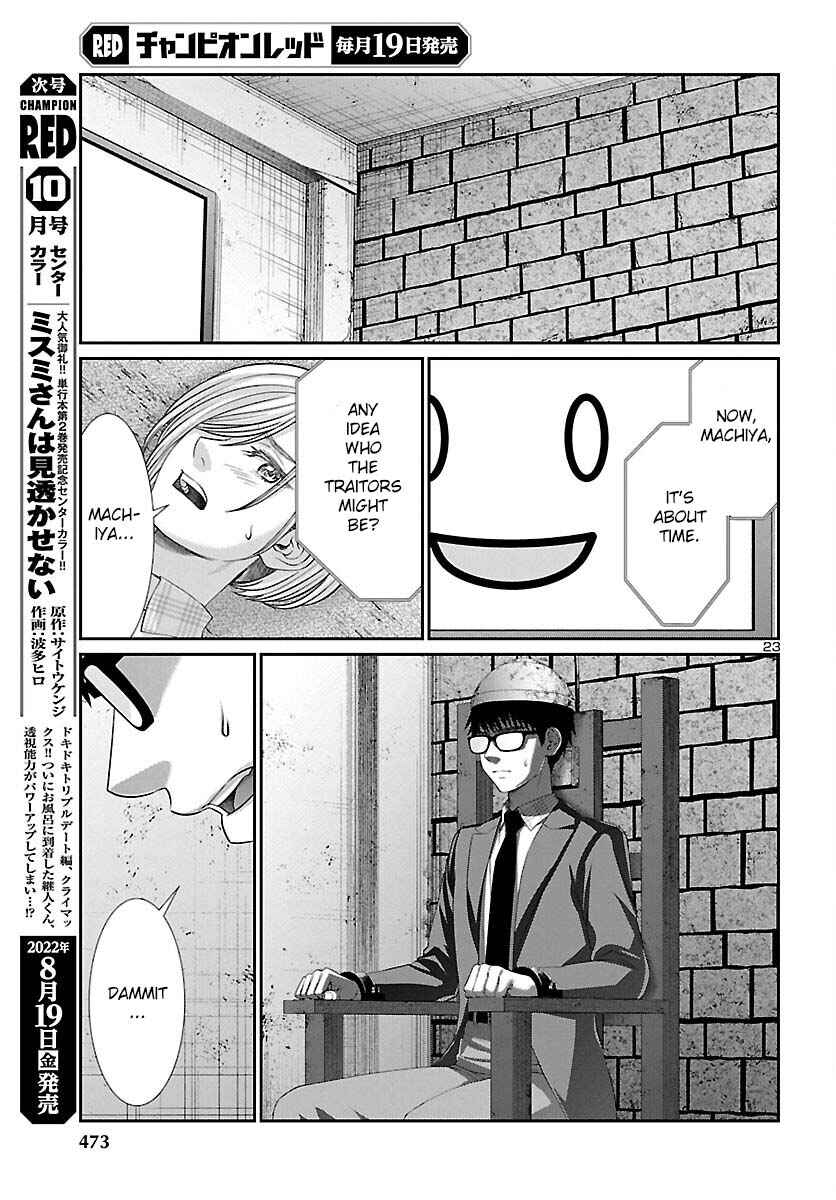 Page 24 Chapter 82 DEAD Tube