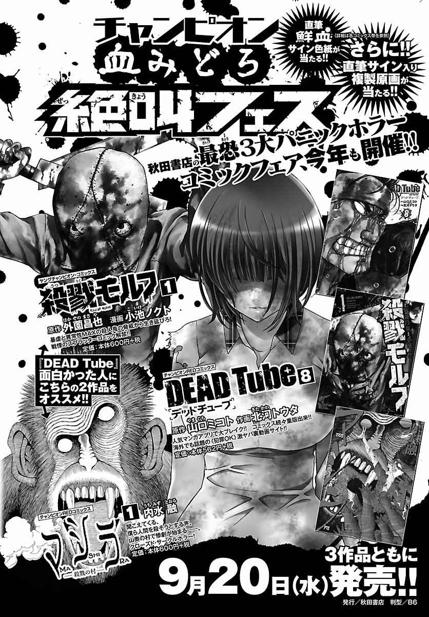 Page 49 Chapter 35 DEAD Tube