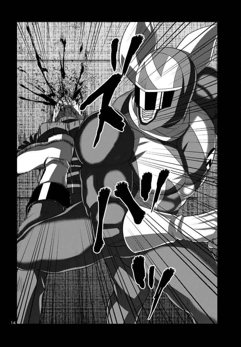 Page 15 Chapter 93 DEAD Tube