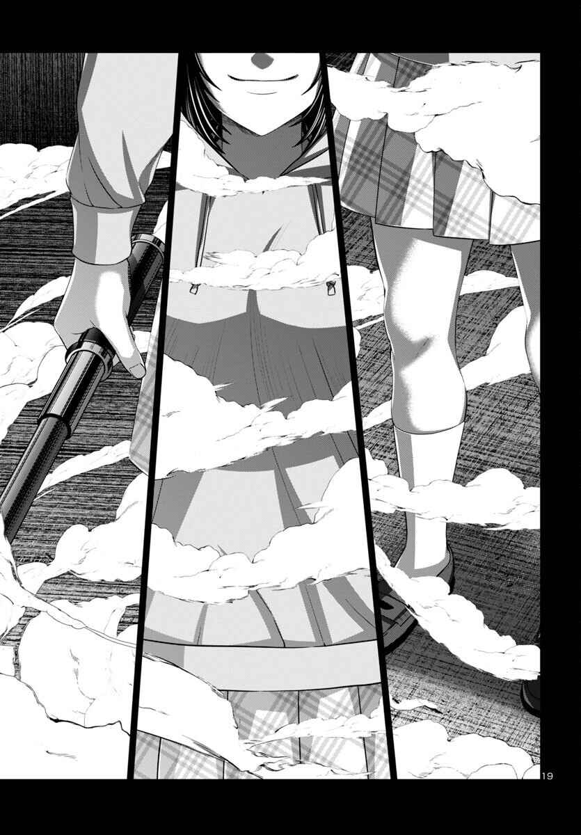 Page 20 Chapter 93 DEAD Tube
