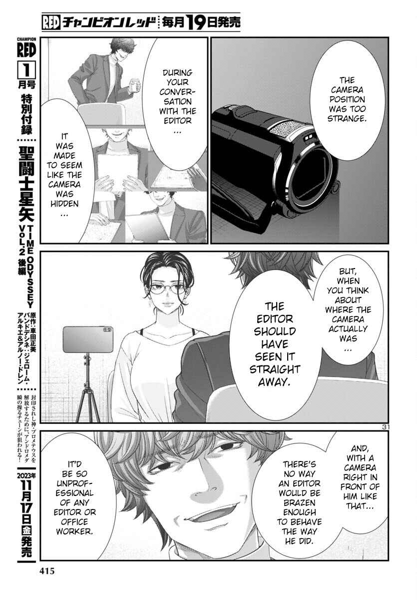 Page 31 Chapter 93 DEAD Tube
