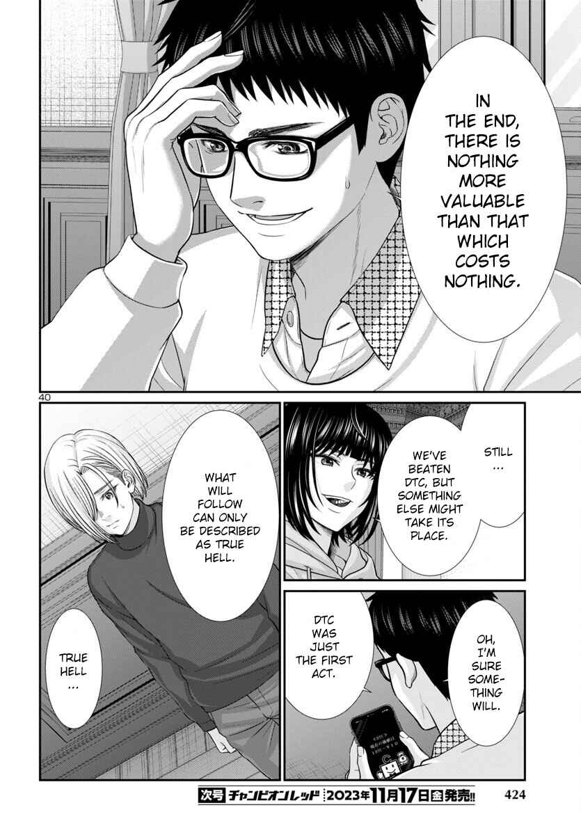 Page 40 Chapter 93 DEAD Tube
