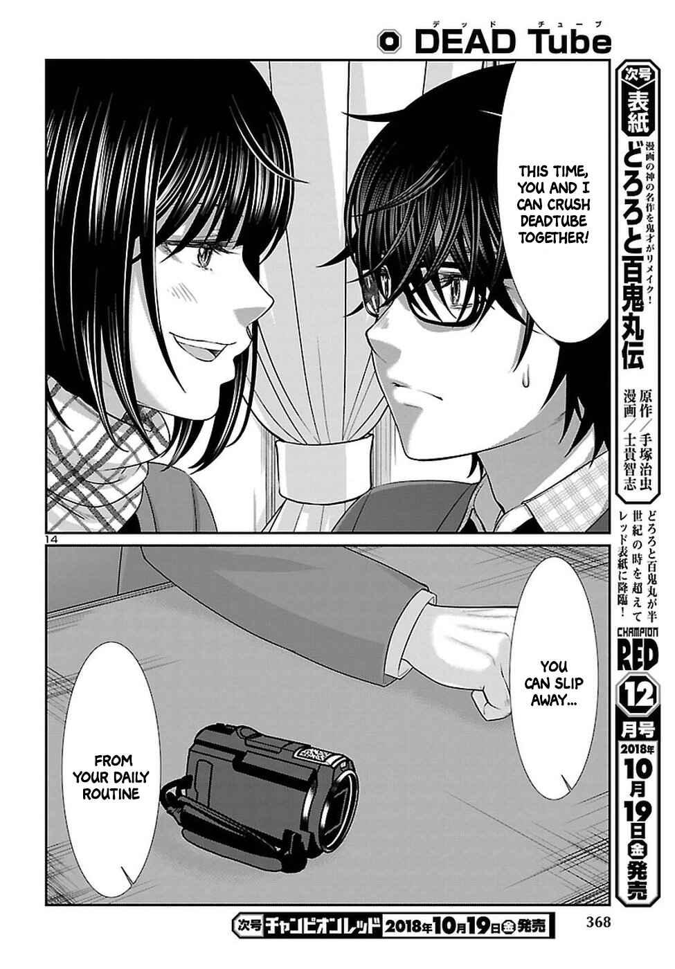 Page 15 Chapter 45 DEAD Tube