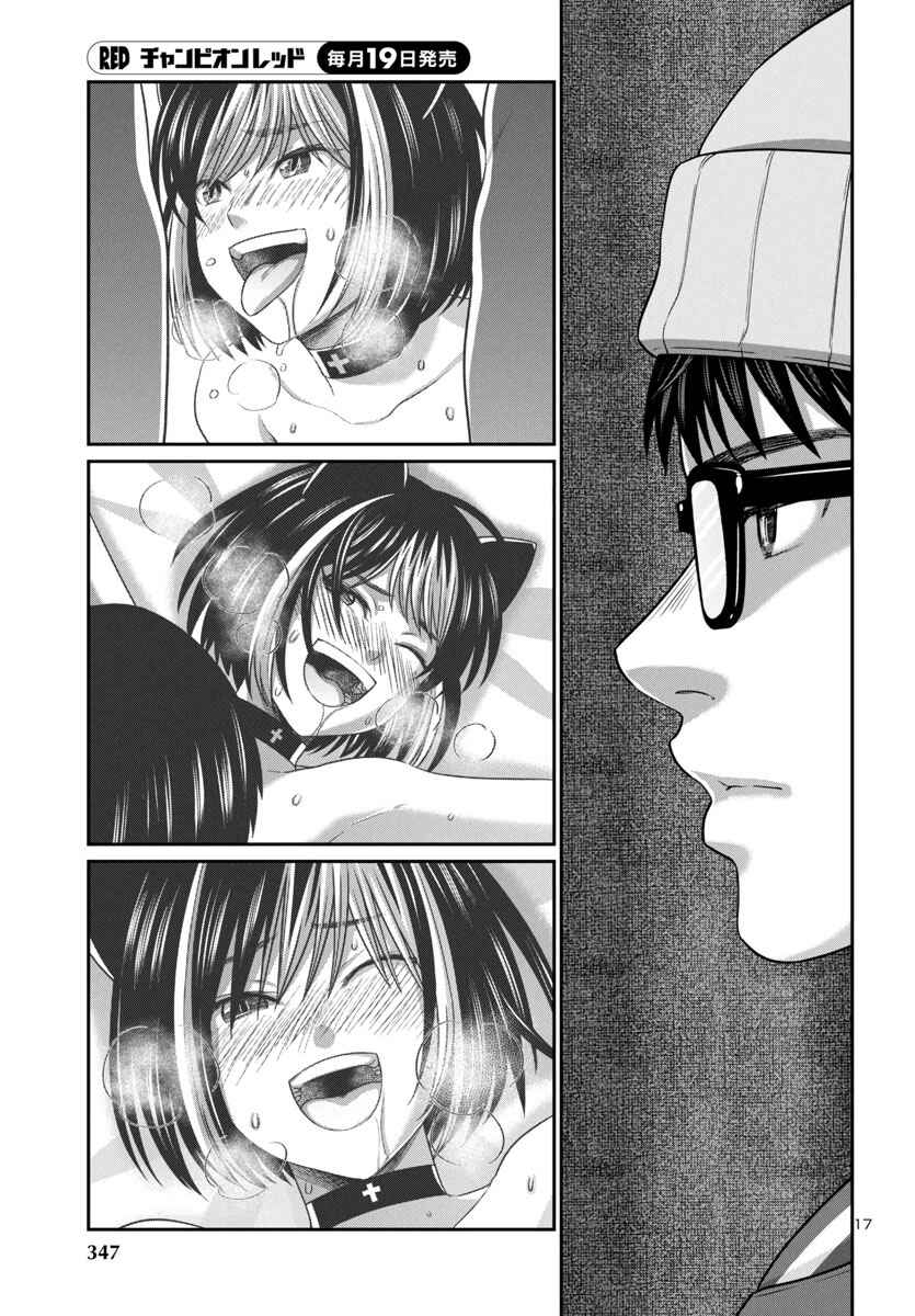 Page 19 Chapter 99 DEAD Tube