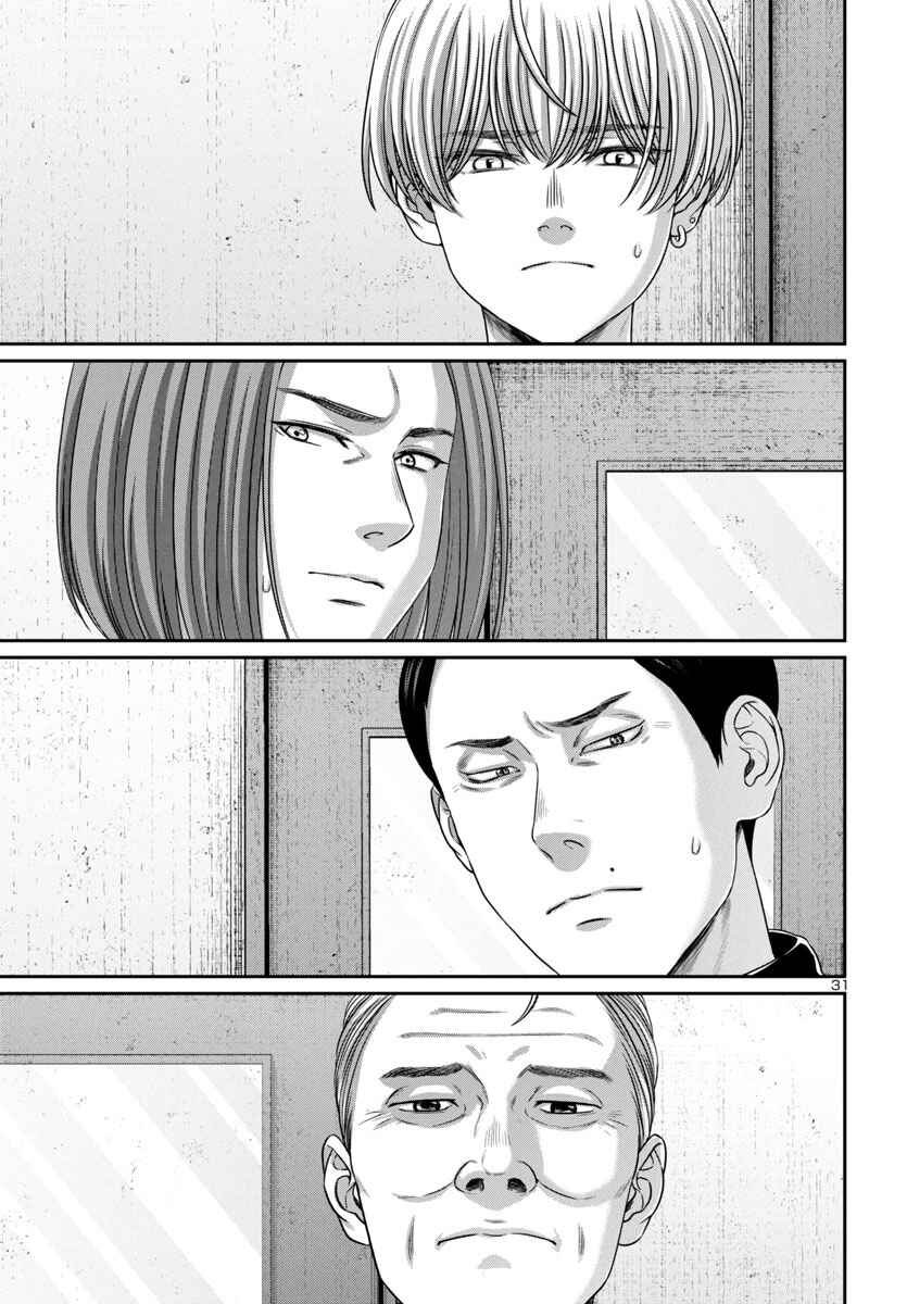 Page 33 Chapter 99 DEAD Tube