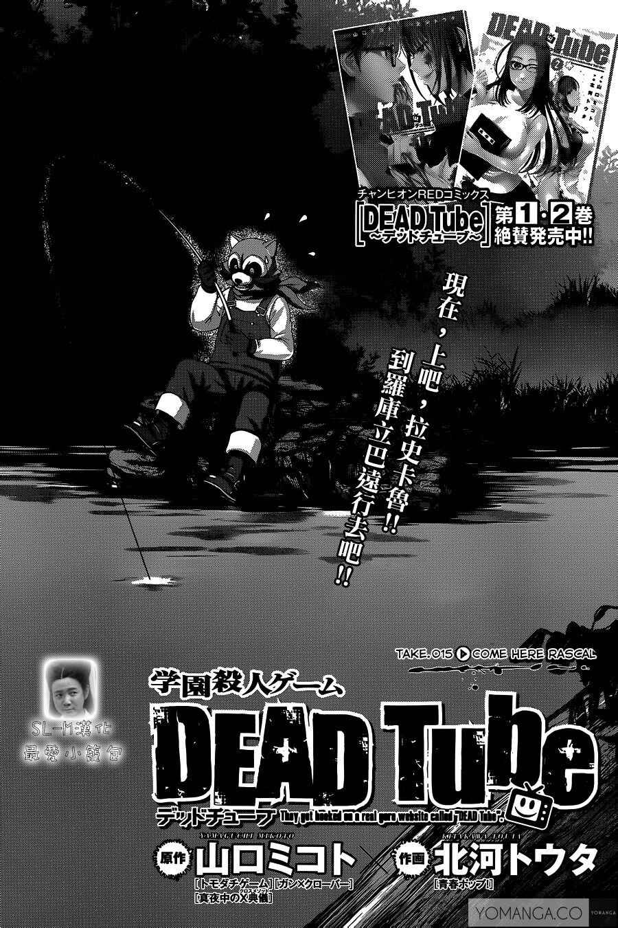 Page 3 Chapter 15 DEAD Tube