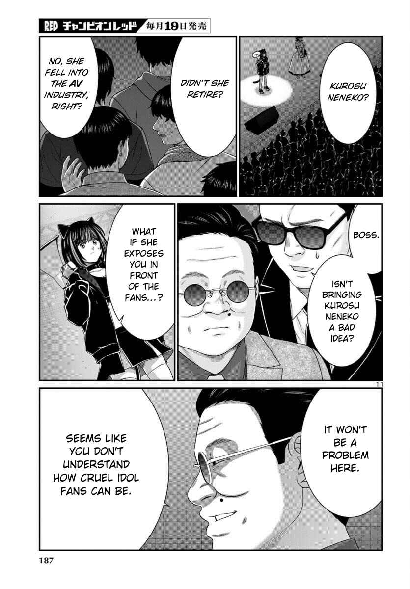 Page 12 Chapter 109 DEAD Tube