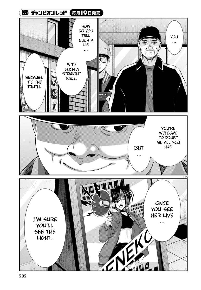 Page 24 Chapter 98 DEAD Tube