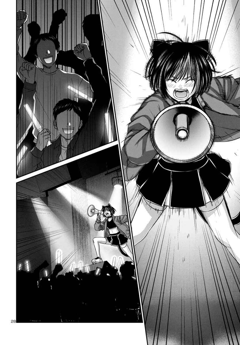 Page 27 Chapter 98 DEAD Tube