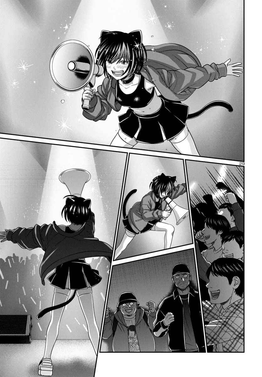 Page 28 Chapter 98 DEAD Tube
