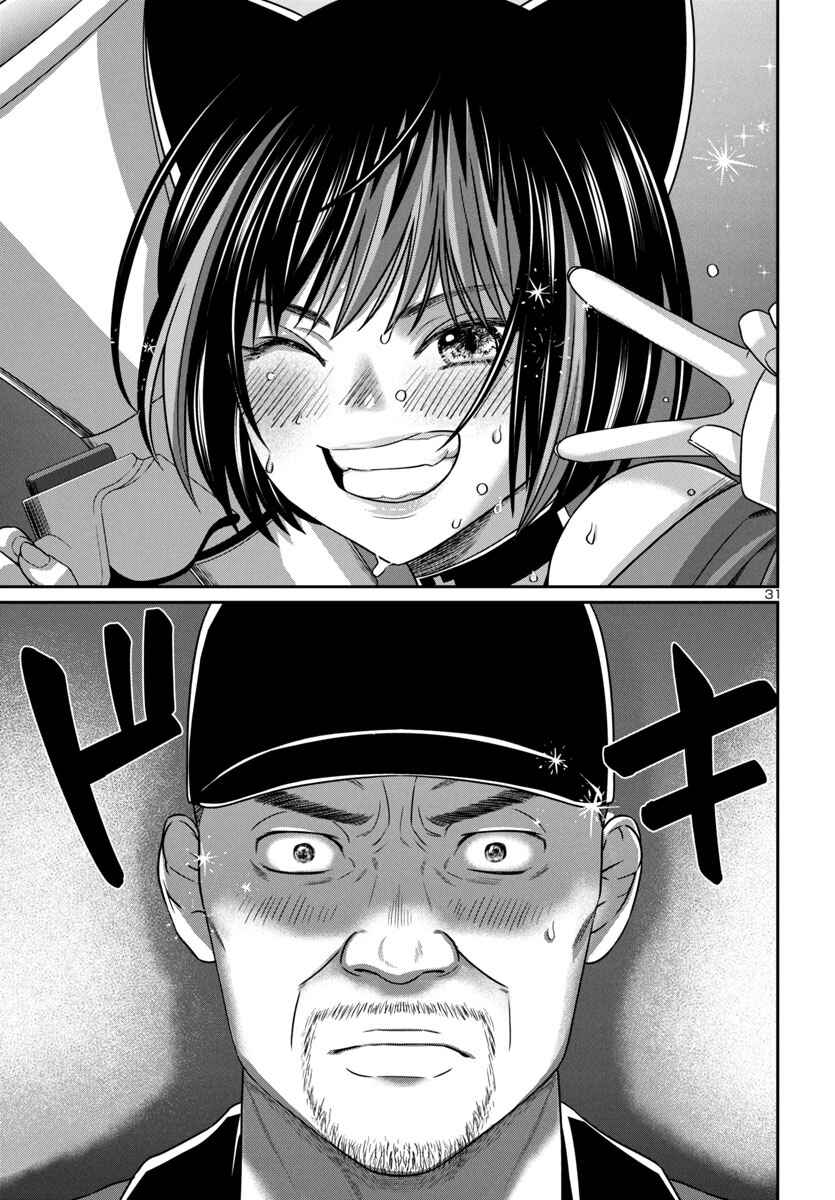 Page 30 Chapter 98 DEAD Tube