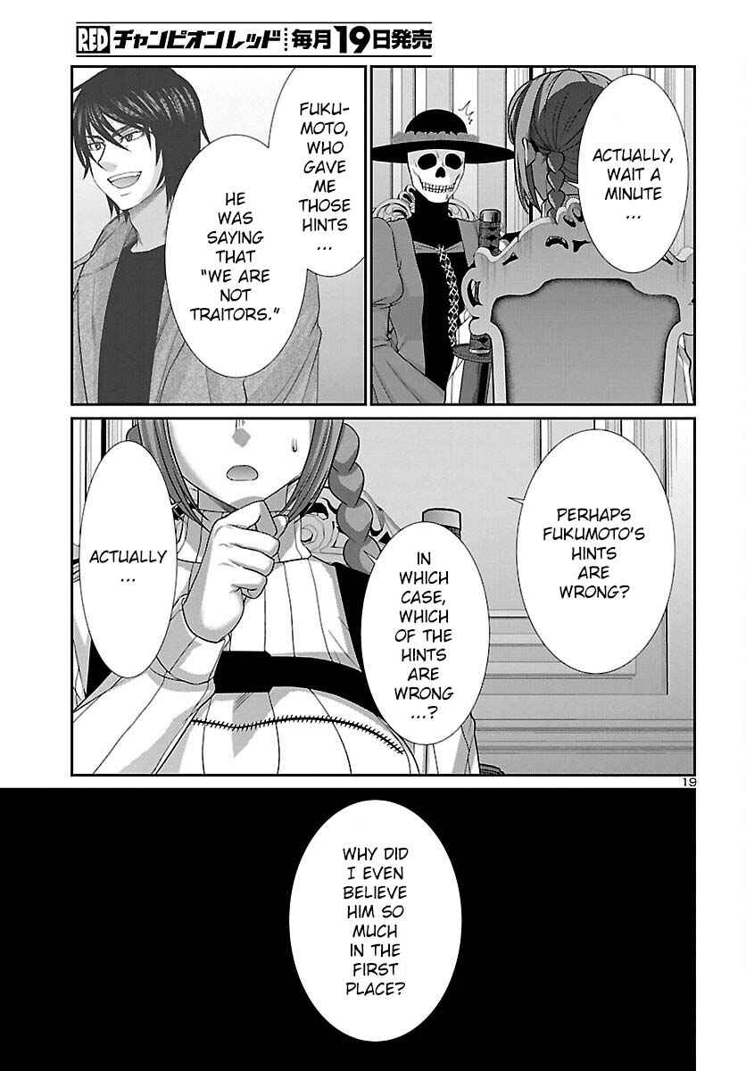 Page 20 Chapter 86 DEAD Tube