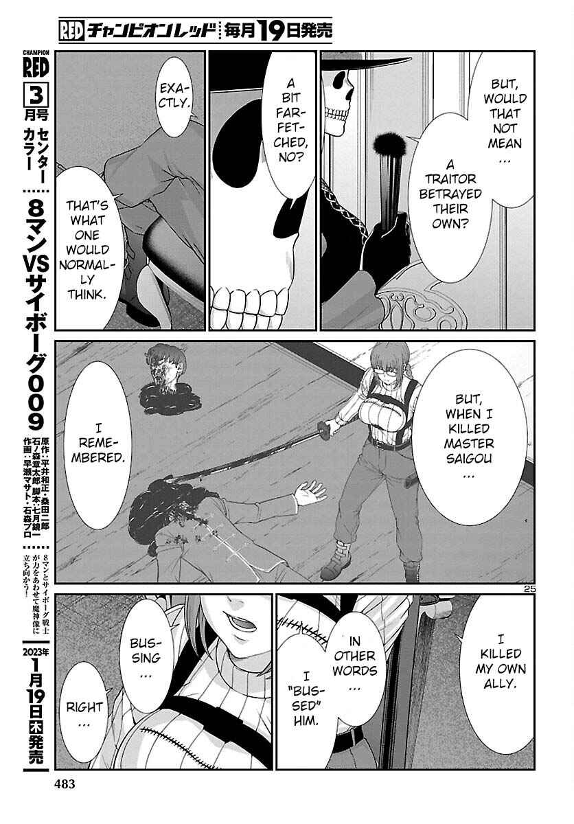Page 26 Chapter 86 DEAD Tube