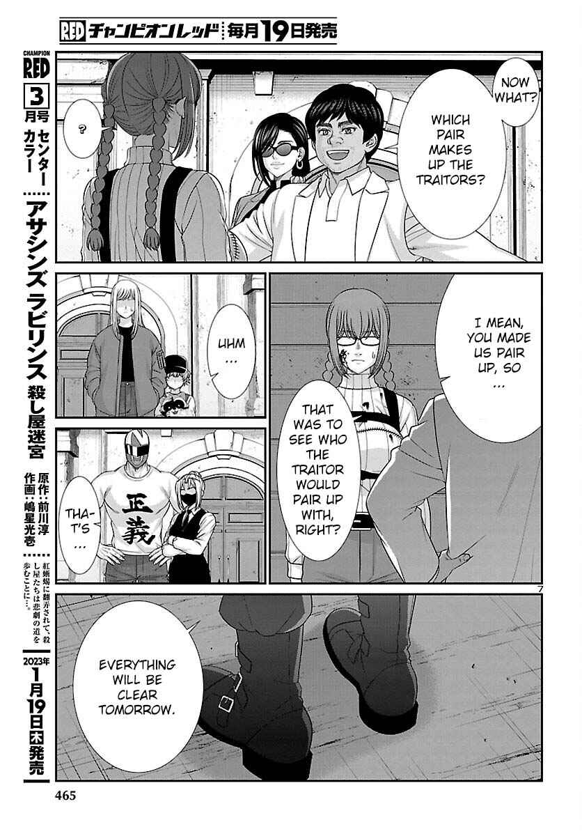 Page 8 Chapter 86 DEAD Tube