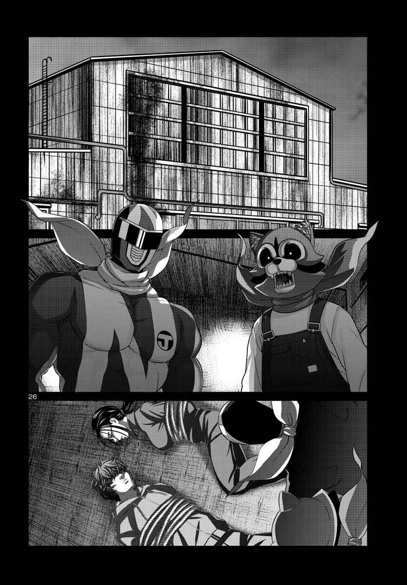 Page 26 Chapter 92 DEAD Tube