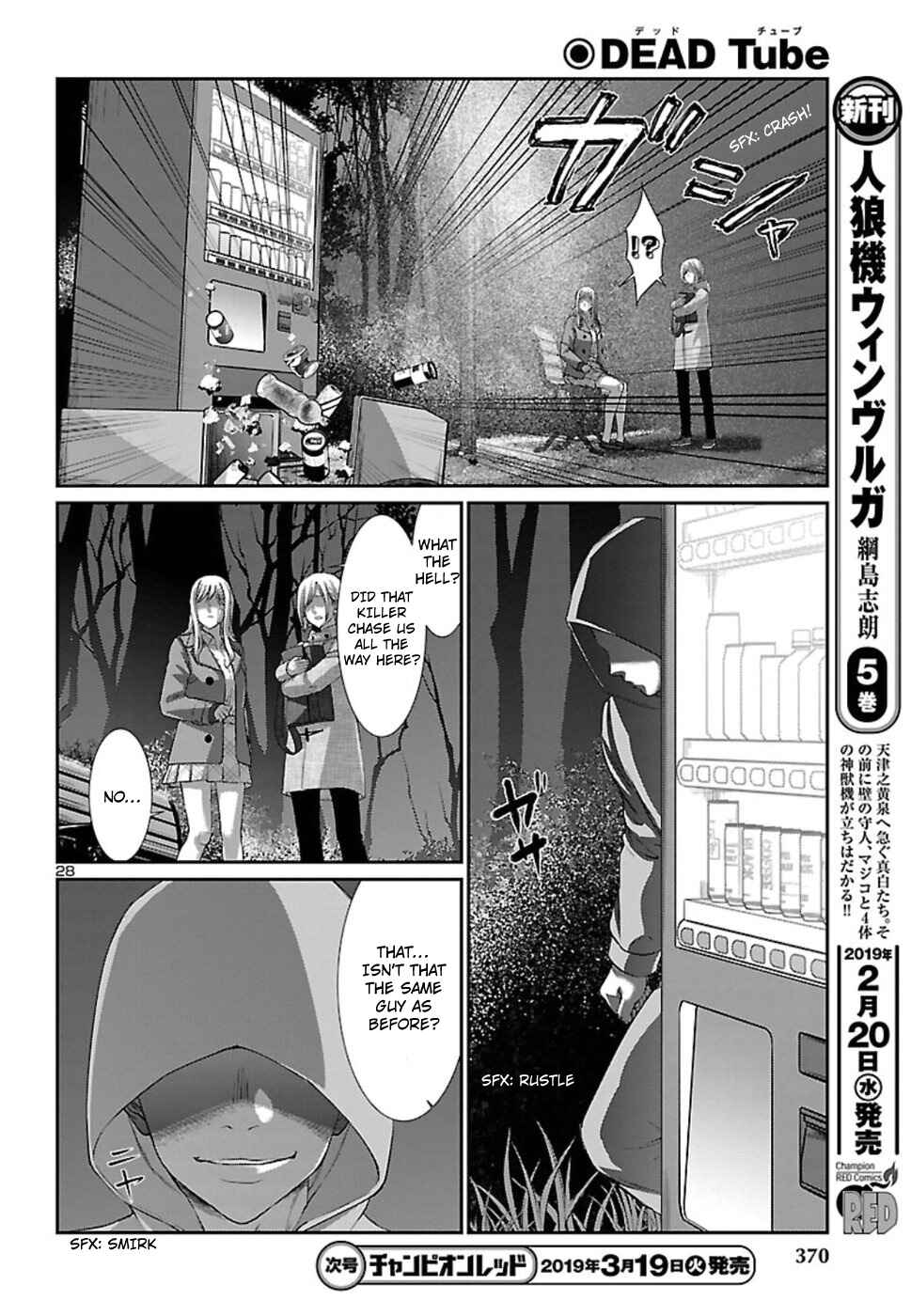 Page 29 Chapter 49 DEAD Tube