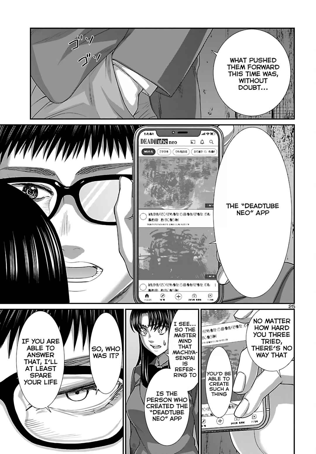 Page 25 Chapter 72 DEAD Tube